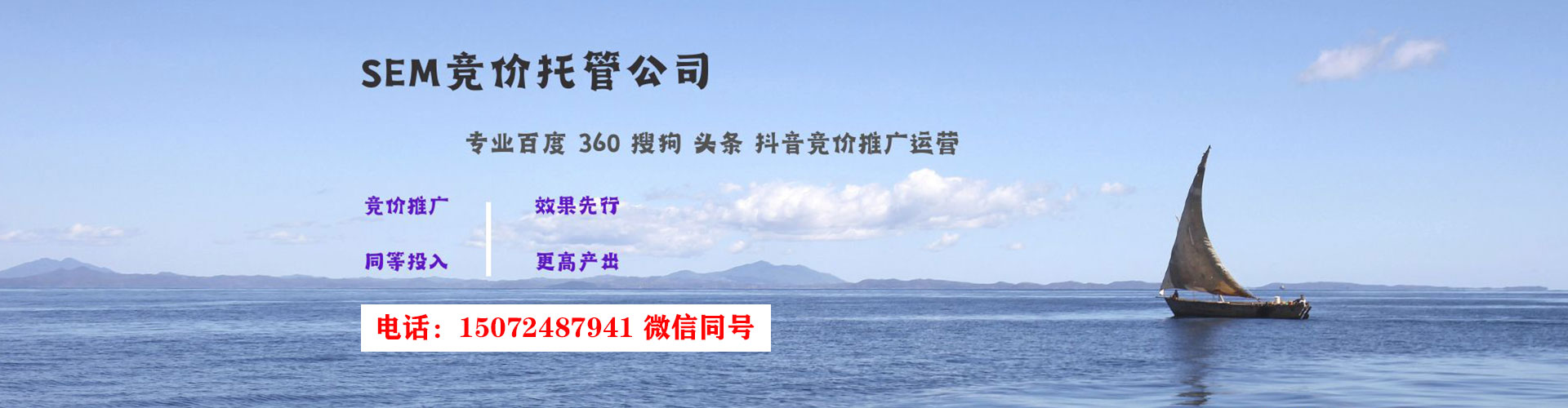 攀枝花百度竞价包年
